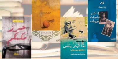 هل انتهى زمن استسهال الرواية؟و «الحي الروسي»…حكاية متصدعة لنص سردي مختلف هل انتهى زمن استسهال الرواية؟و «الحي الروسي»…حكاية متصدعة لنص سردي مختلف