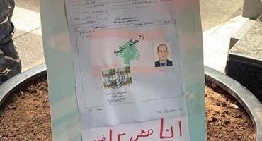 لبنان:علي وسامر حالتا انتحارٍ اتّخذتا القرارَ السريعَ لانهاءِ الخلافاتِ بينَ صُندوقٍ وحكومةٍ وحاكم لبنان:علي وسامر حالتا انتحارٍ اتّخذتا القرارَ السريعَ لانهاءِ الخلافاتِ بينَ صُندوقٍ وحكومةٍ وحاكم