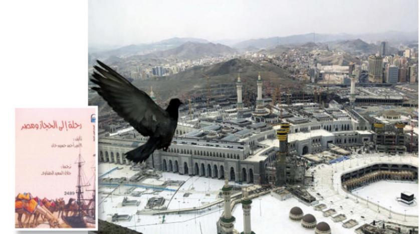حمائم الجامع الاموي تحج كل عام إلى مكة المكرمة... ملتقى الثقافات عبر العصور :شهادات وكتاب عن تجليات الحج يتناول مكانتها في أدب الرحلة الهندي