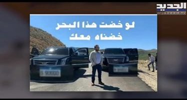 لبنان:”السكانر المعطلة”وجبران في حقل كاريش وفي البلوكات النِفطية والهروبِ الجَماعي لقائد القوات لبنان:”السكانر المعطلة”وجبران في حقل كاريش وفي البلوكات النِفطية والهروبِ الجَماعي لقائد القوات