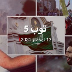 توب 5: السعودية ترحب بـ"معاقبة" قيادات حوثية.. ومشجعون يوقفون مباراة بسبب محمد صلاح