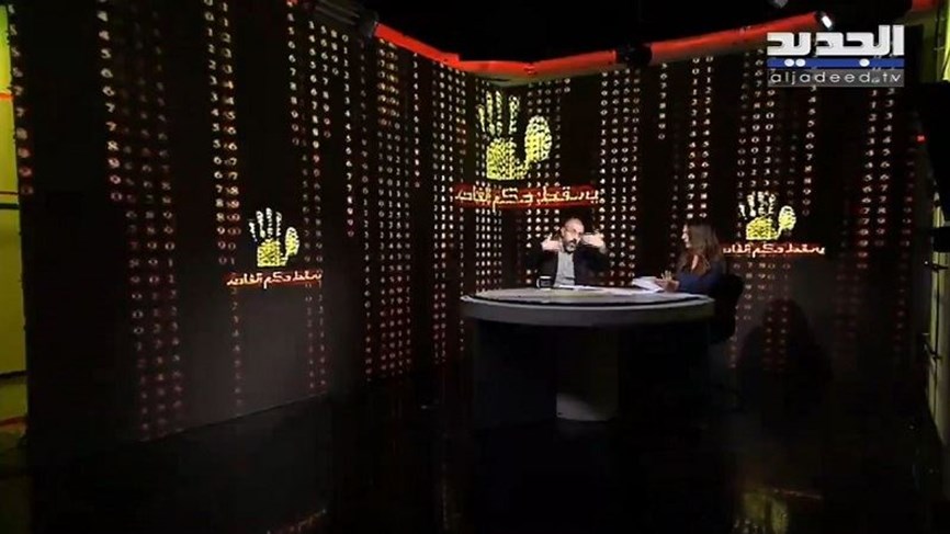 لبنان:يسقط حكم الفاسد ومجلس الجيوب والمحميات و زلزال تركيا الموجع