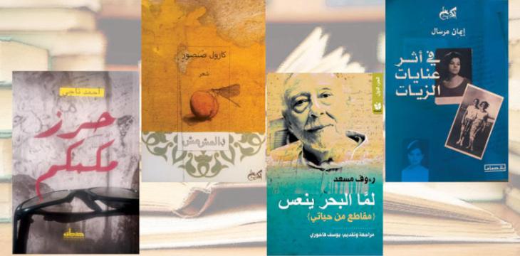هل انتهى زمن استسهال الرواية؟و «الحي الروسي»...حكاية متصدعة لنص سردي مختلف