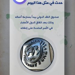 حدث في مثل هذا اليوم | 01.03.2020