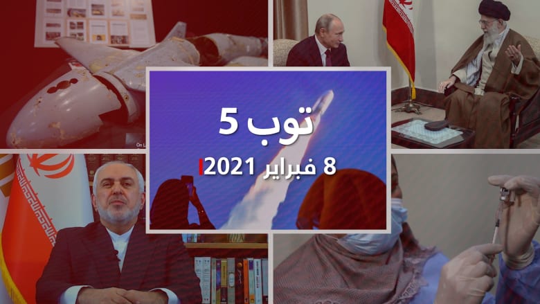 رسالة من محمد بن راشد حول "مسبار الأمل".. وإيران تحتج لدى روسيا وتعقيب وزارة الخارجية الأمريكية