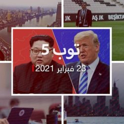 تركيا ترد على "تحرش" بسفينتها.. ماذا عرض ترامب على زعيم كوريا الشمالية؟ولقاء مصري-قطري في الكويت ومصر"نزع ملكية وحدات سكنية من أصحابها"