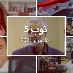 محكمة تركية تعاقب متورطيين في تهريب كارلوس غصن ومنها السعودية وقطر.. إيران تتهم دولا عربية بالمشاركة في اغتيال سليماني ومطالب لجين الهذلول أمام محكمة سعودية.. وسجن ضابط سوري في ألمانيا