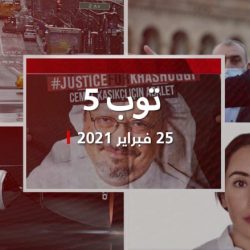 تقرير خاشقجي على وشك الظهور.. وسلالة كورونا تثير قلق نيويورك والصواريخ النووية.. هل تصبح الحل لنقل البشر للمريخ