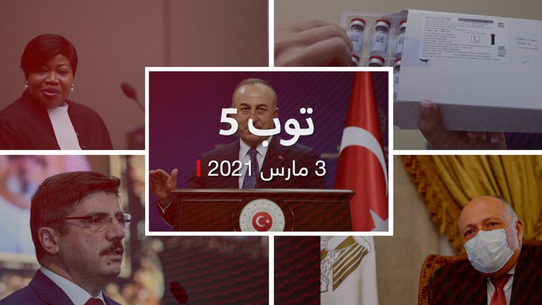توب 5:مستشار أردوغان: لم نهدف لوضع السعودية بموقف صعب.. ولقاء مصري-قطري