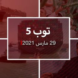 توب 5.. نجاح تعويم السفينة الجانحة بقناة السويس.. وعودة جزئية للجماهير السعودية