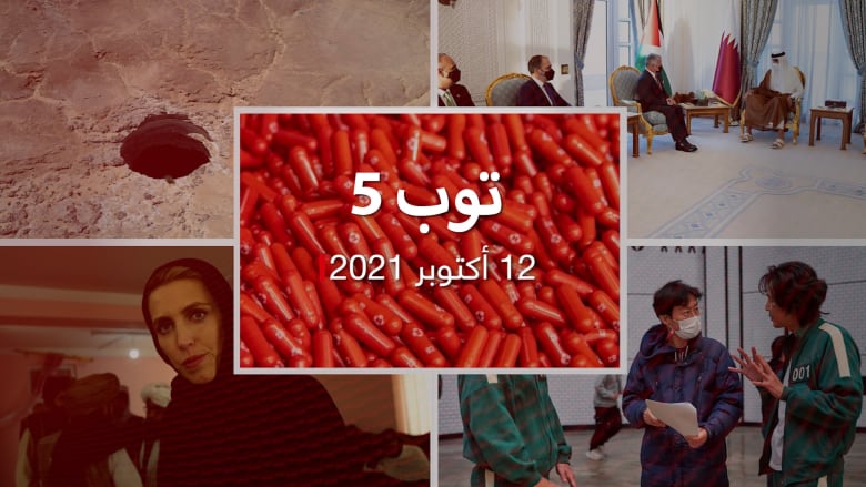 توب 5: "ميرك" تطلب ترخيص عقار مضاد لكورونا.. وملك الأردن في قطر