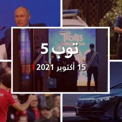 توب 5: "لا كمامة ولا تباعد" في السعودية بعد 48 ساعة.. وبوتين يحرج مراسلة أمريكية