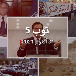 توب 5: الإمارات تدعو مواطنيها لمغادرة لبنان.. وحمدوك "لن يتنحى طواعية"