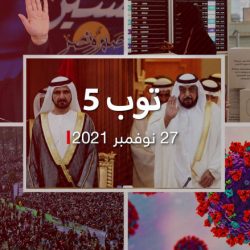 توب 5: أكبر تعديل تشريعي في تاريخ الإمارات.. والسعودية تسمح بدخول مباشر لأراضيها