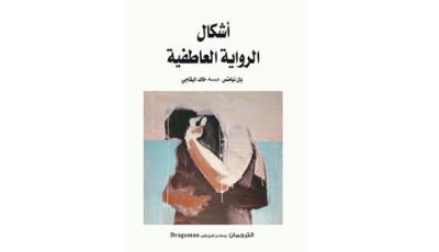 جغرافيا المدن من خلال قصة حب فاشلة