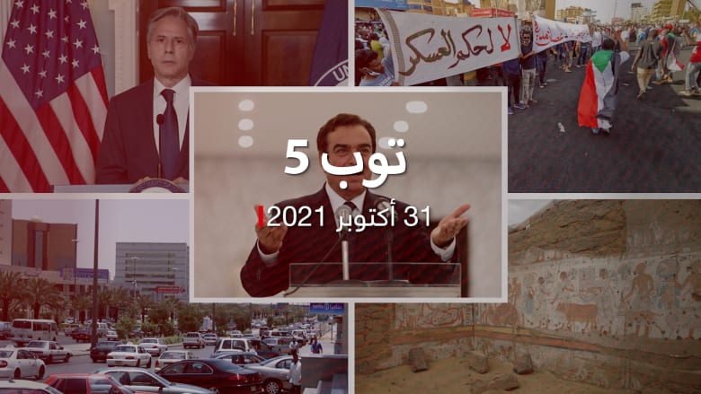 توب 5.. عودة البعثة الدبلوماسية الإماراتية من لبنان.. ولقاء بين السيسي وتميم بن حمد