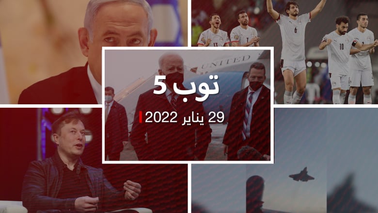 توب 5: قوات أمريكية في شرق أوروبا قريبًا.. وضجة تسريب مدرب منتخب مصر