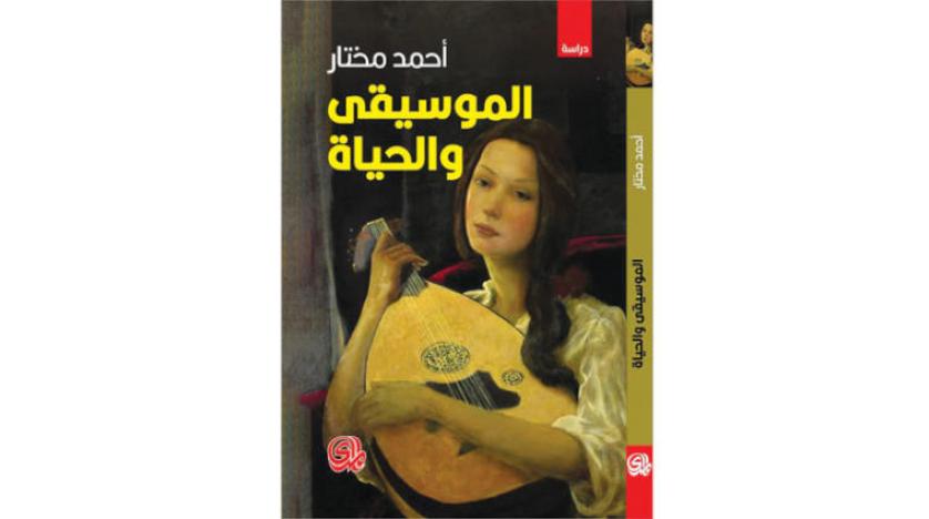 التجربة الموسيقية والتاريخية لعازف عود
