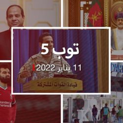 توب 5.. التحالف يعلق على "الفيديو المغلوط".. وصلاح يكشف سر بكائه