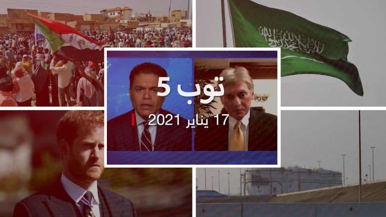 توب 5: قتلى في هجمات حوثية على أبوظبي.. ودعوات لعصيان مدني بالسودان