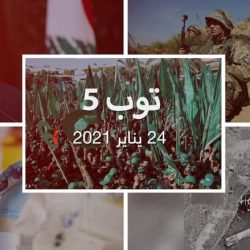 توب 5: سعد الحريري يجمد نشاطه السياسي.. والإمارات تعترض باليستي حوثي