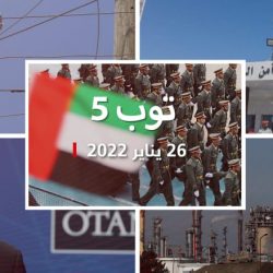 توب 5: حبس نائب أردني سابق "هدد حياة الملك".. وأمريكا تبحث نشر قوات إضافية بأوروبا