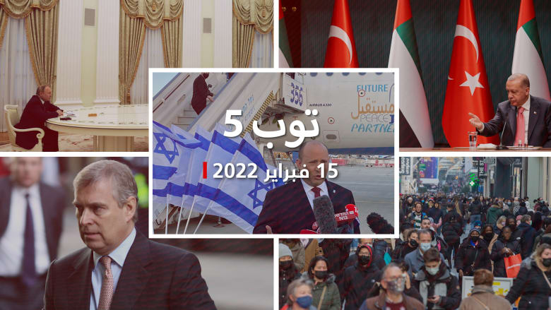 توب 5: تطورات أوكرانيا.. وتسوية الأمير أندرو مع امرأة تتهمه باغتصابها