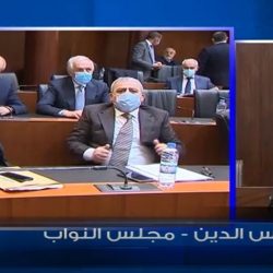 لبنان:في جلسة اليوم انكشفت أم الفضائح ؟؟