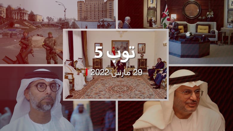 توب 5: السيسي يشيد بقطر.. والعاهل الأردني يستقبل وزير دفاع إسرائيل