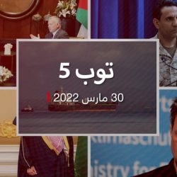 توب 5: التحالف باليمن يوقف عملياته العسكرية.. وزيارة رئيس إسرائيل إلى الأردن