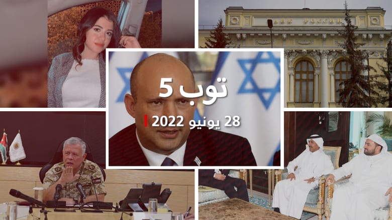 توب 5: إسرائيل تخفض مستوى تحذير السفر إلى تركيا.. وروسيا تتخلف عن سداد ديونها