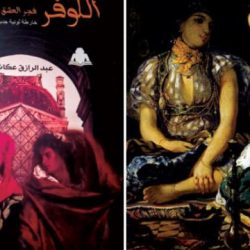 «اللوفر»... قصة غرام فنية