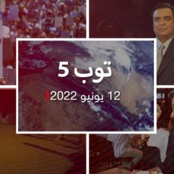 توب 5: قرار سعودي بشأن الناقلة "صافر".. وماكدونالدز أصبح "فوكسنو إي توشكا" في روسيا