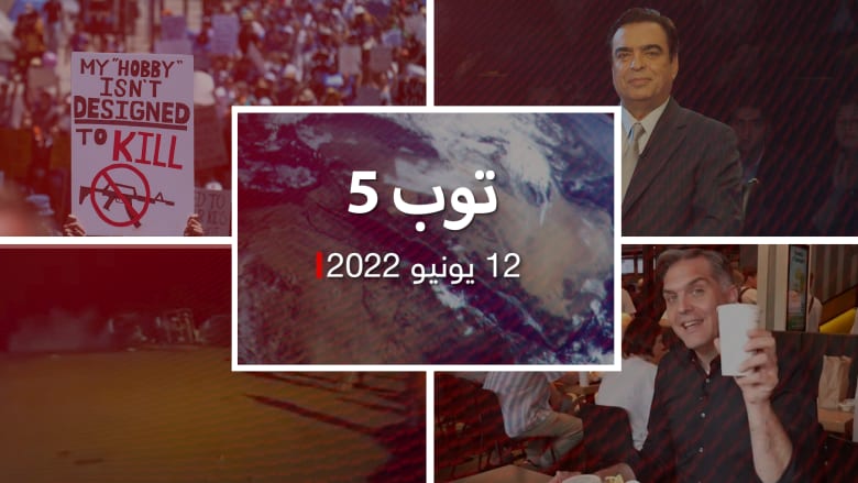 توب 5: قرار سعودي بشأن الناقلة "صافر".. وماكدونالدز أصبح "فوكسنو إي توشكا" في روسيا