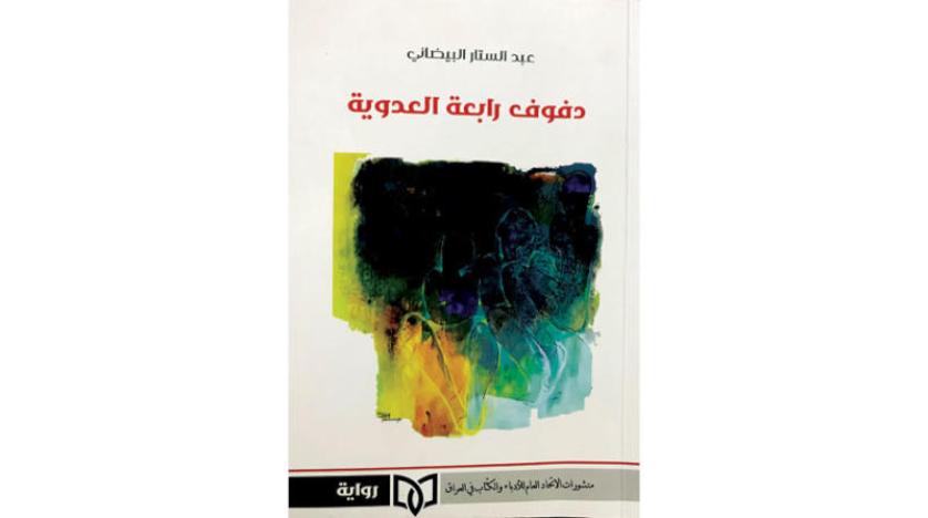 ثنائية الحضور والغياب وكتاب ثالث للمديني عن «باريس المدينة ـ العالم»