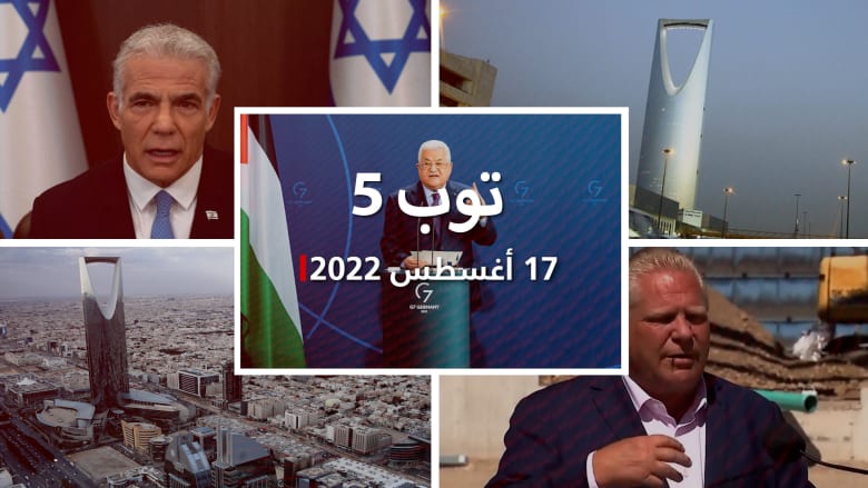 توب 5: انتقادات لتصريحات عباس عن الهولوكوست.. وتبادل سفراء بين إسرائيل وتركيا