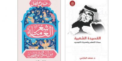 فنون تزدهر ونقد ذابل الحكايات والوجوه الأخرى للآداب الشعبية لا تزال بحاجة إلى استكشاف نقدي فنون تزدهر ونقد ذابل الحكايات والوجوه الأخرى للآداب الشعبية لا تزال بحاجة إلى استكشاف نقدي