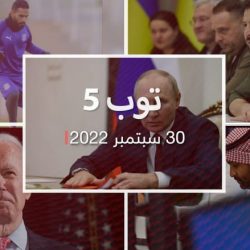 توب 5.. بوتين يعلن رسميا ضم 4 مناطق أوكرانية.. ووفاة لاعب سعودي سابق