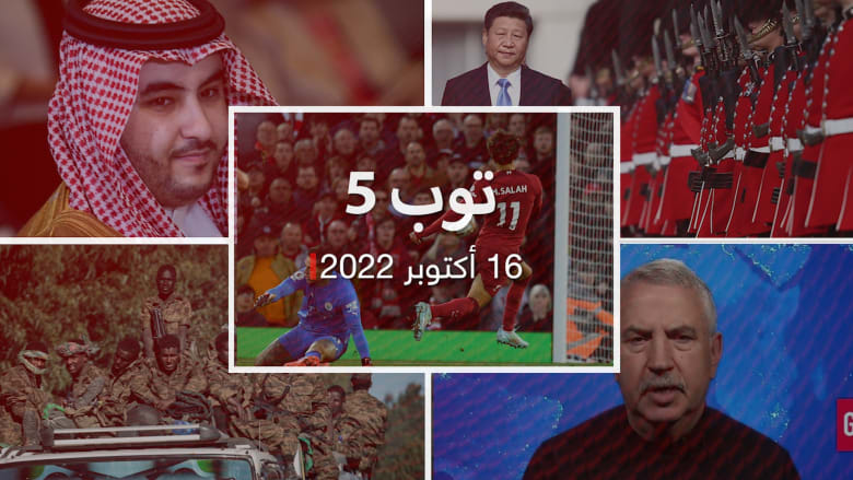 توب 5: رد سعودي جديد بشأن قرار "أوبك+".. واقتصاد الصين في "ورطة"