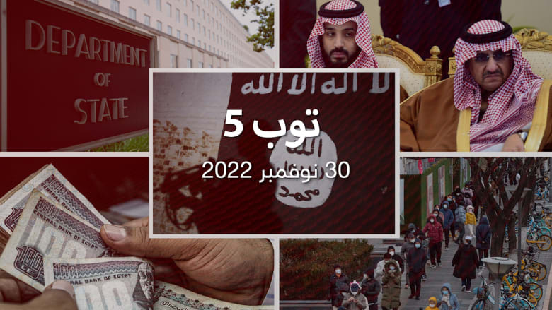 مستجدات اليوم:تأهل فرنسا واستراليا وارجنتين وبولندا ومقتل قائد داعش.. والغارديان عن بن سلمان وبن نايف
