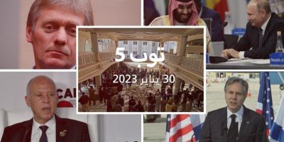 مستجدات اليوم:جولة بلينكن للتهدئة بين إسرائيل والفلسطينيين.. وما دار في اتصال بوتين وبن سلمان مستجدات اليوم:جولة بلينكن للتهدئة بين إسرائيل والفلسطينيين.. وما دار في اتصال بوتين وبن سلمان