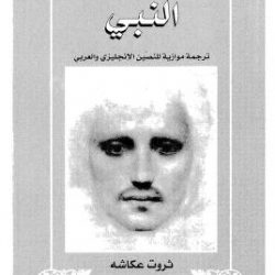 سمير عطا الله:«النبي»في مئويته