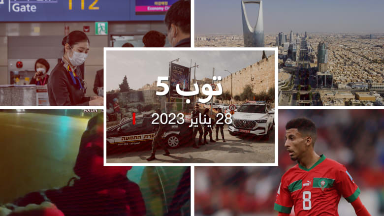مستجدات اليوم: تحذيرات عربية من "تصعيد خطير" بالقدس.. وآخر لحظات في حياة أمريكي قتلته الشرطة