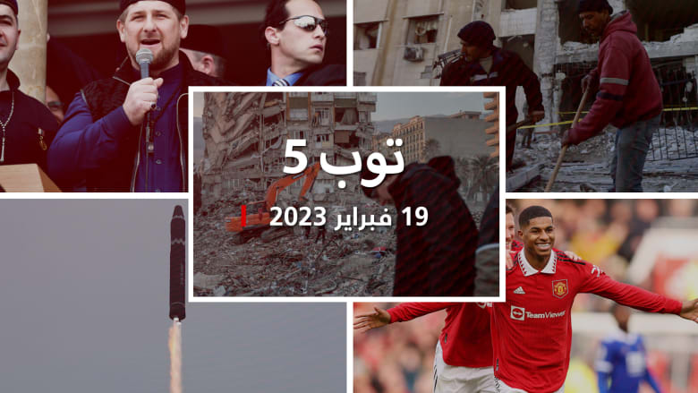 مستجدات اليوم:إدانة سورية لضربات "إسرائيلية".. وقديروف يخطط لمنافسة فاغنر بشركة عسكرية