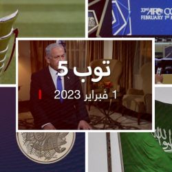 مستجدات اليوم:نتنياهو يتحدث عن إجراءات لاستهداف "الإرهابيين".. والسعودية تفوز باستضافة كأس آسيا