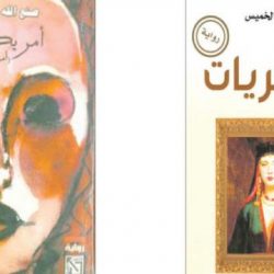 فلسطين في شتات الرواية العربية ونصف لغات عالم اليوم مهدده  وسهرة ودم وروايات  والبصرة:كيف تواصل صلتها بهويتها الثقافية؟