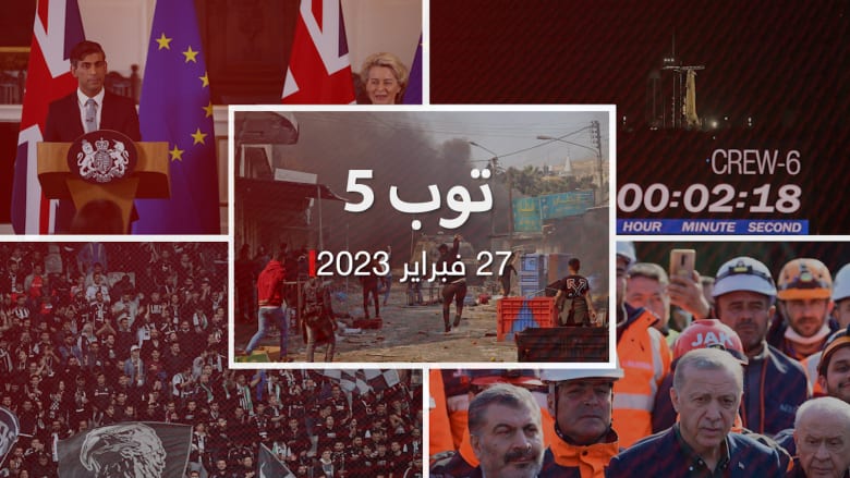 مستجدات اليوم:تعزيزات إسرائيلية بالضفة الغربية.. وأردوغان يعتذر وسط مطالب باستقالته
