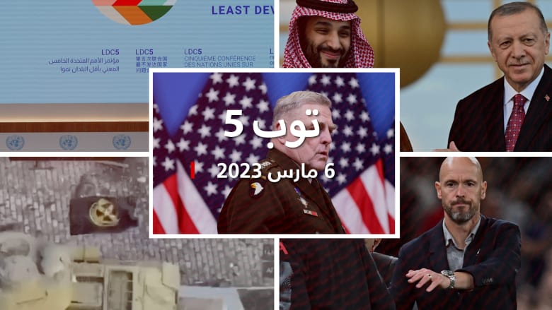 مستجدات الاثنين: فاغنر ترفع علمًا شرقي باخموت.. واستدعاء سفير أمريكا في تركيا بعد زيارة ميلي سوريا