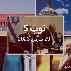 مستجدات 23/3/29: إسرائيل ترفض"تدخل" بايدن في أزمة القضاء.. و"الشيوخ" الأمريكي يلغي تفويضات حرب العراق العالم
