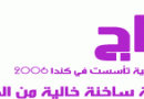 تهنئة من أسرة “امواج” لمتابعيها الأعزاء  وطابت طاعتكم بعيد الفطر المبارك